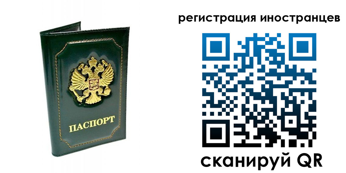 временная регистрация в квартире в Белой Холунице