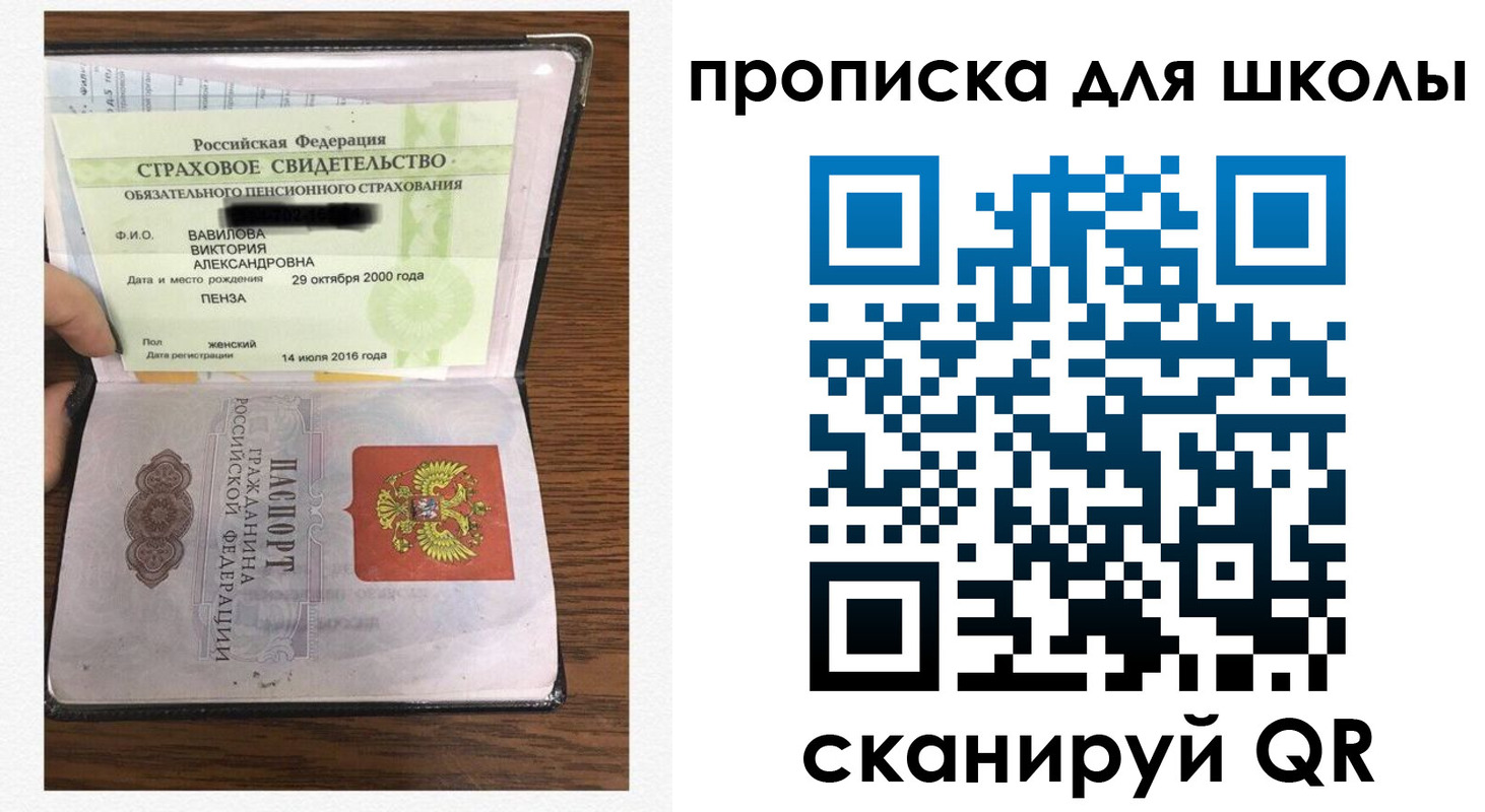 прописка в квартире в Белой Холунице