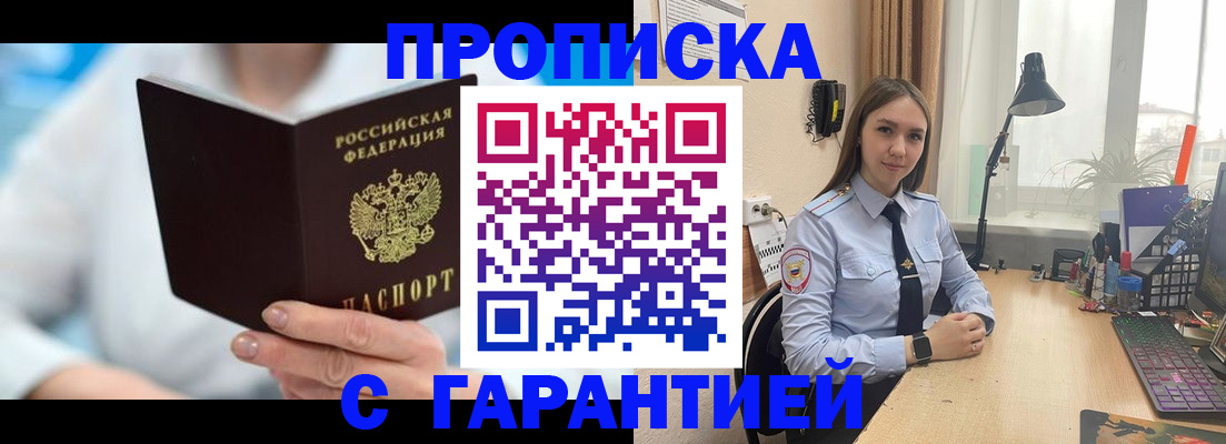 временная регистрация для школы в Белой Холунице