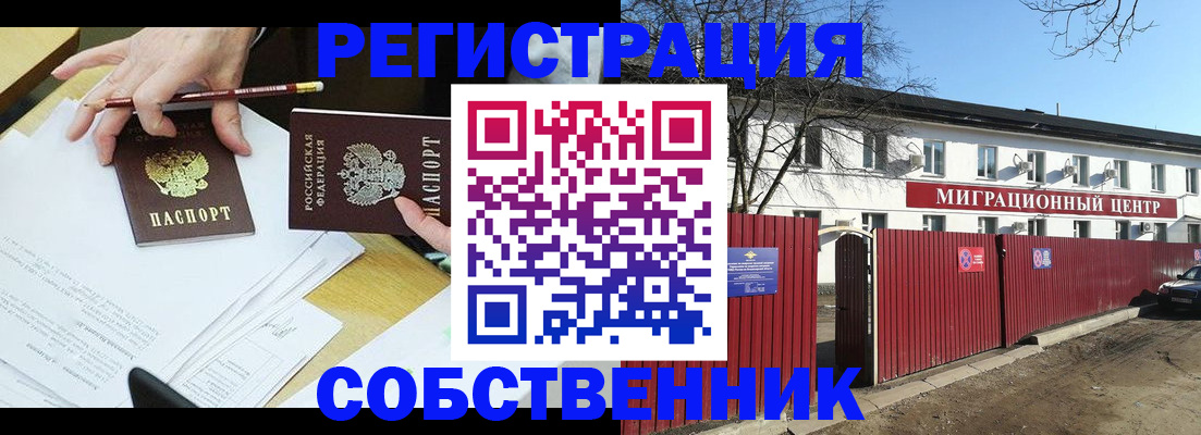 временная регистрация гарантия в Белой Холунице