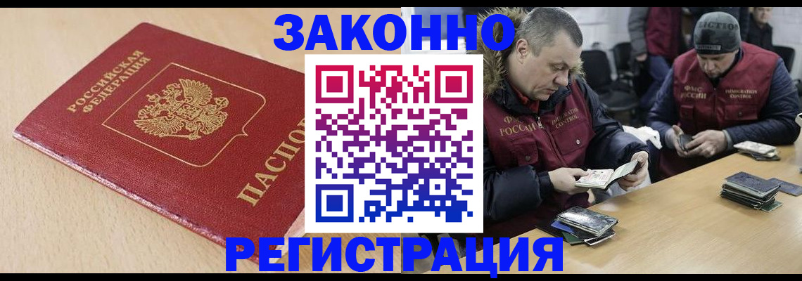 временная регистрация гарантия в Белой Холунице